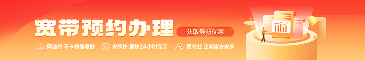 洛浦宽带办理安装 洛浦宽带在线办理入口